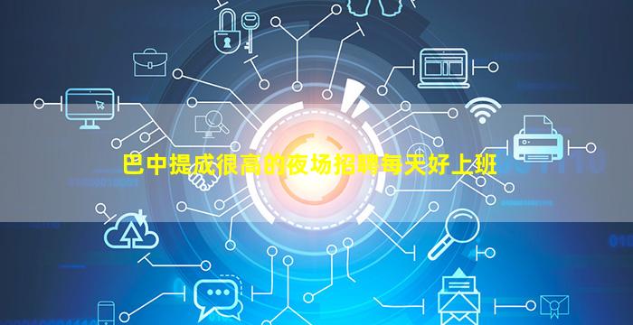 衢州KTV招聘